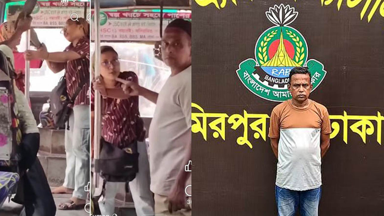মোহাম্মদপুরে বাসে তরুণীকে হেনস্তা, কন্ডাক্টর গ্রেপ্তার