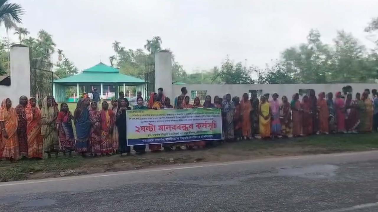 প্রভিডেন্ট ফান্ড জমা না দেওয়ায় চা শ্রমিকদের মানববন্ধন