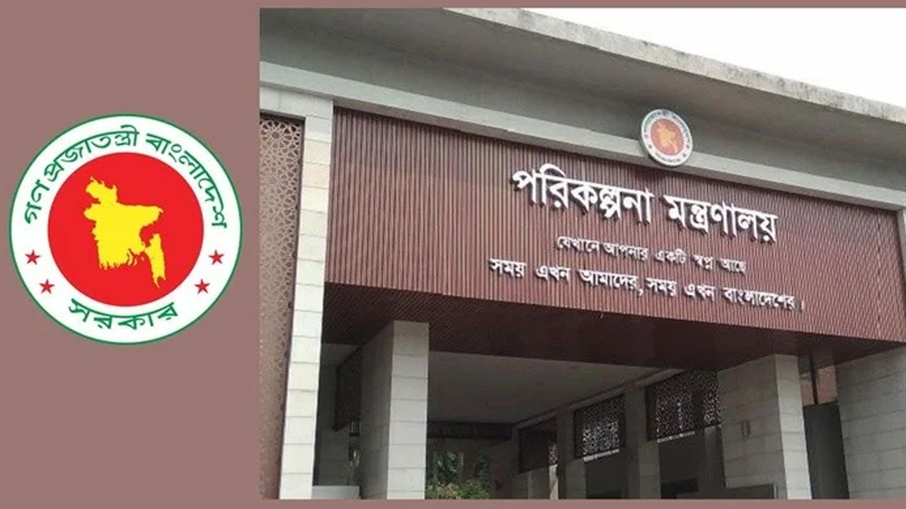 পরিকল্পনা মন্ত্রণালয়ে নিয়োগ বিজ্ঞপ্তি