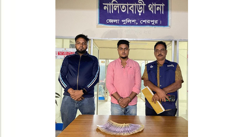 শেরপু‌রে জাল টাকার নোটসহ যুবক আটক