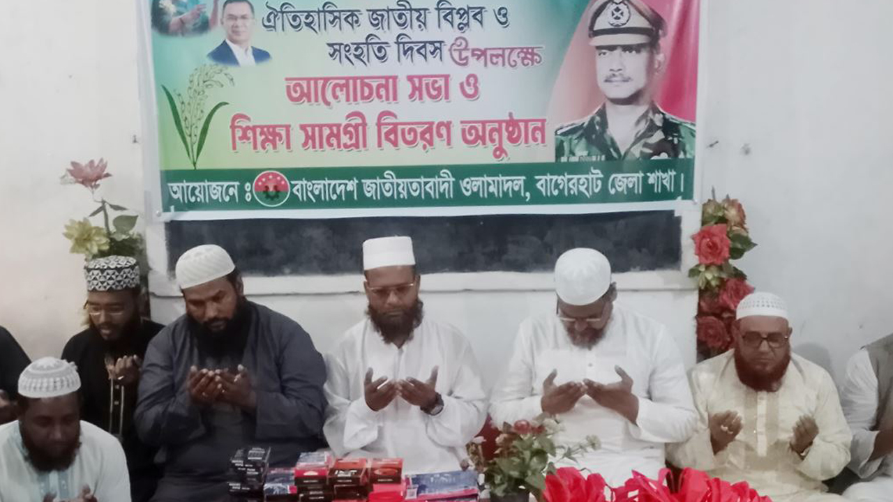 বাগেরহাটে বিপ্লব ও সংহতি দিবসের আলোচনা সভা-শিক্ষা উপকরন বিতরণ