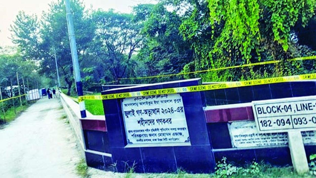 আজ থেকে জুলাই আন্দোলনে নিহত ১৮২ মরদেহ উত্তোলন শুরু